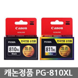 캐논 정품잉크 PG-810XL CL-811XL MP237 MP258 MP287 MP245 IP2770 IP2772 MX328 MX357 MX366 MX416 MX426