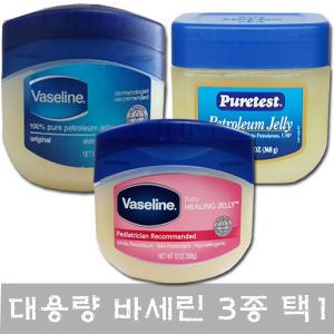 패트롤리움젤리368g/대용량 바세린 오리지날 368g(미국산)/베이비