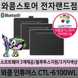 [전자랜드점] 와콤타블렛 CTL-6100WL 블루투스