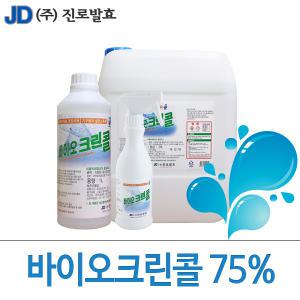 진로발효 크린콜 바이오크린콜 20L/450ml/1L/9L /소독제