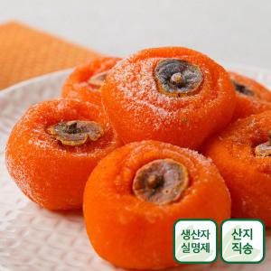 청도반시로 만든 청도곶감 명품 반건시 선물세트