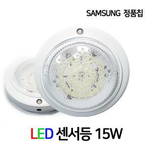 LED 센서등 직부등 형광등 현관 베란다 복도 계단 등