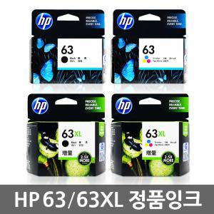 HP 정품잉크 HP63 HP63XL HP2130 HP2132 HP1112 HPDESKJET2130 HPDESKJET2132 HPDESKJET1112 HP프린터잉크