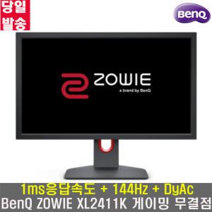 벤큐 ZOWIE XL2411K 144Hz 아이케어 무결점 24인치 게이밍 모니터