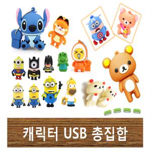 캐릭터USB 허브 32GB 메모리