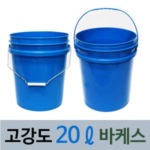 20L 바케스 음식물쓰레기통 기름통 물통 세차버킷