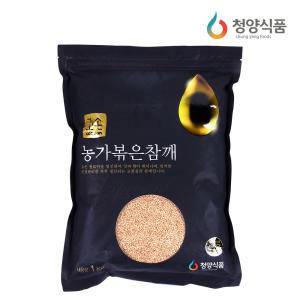 꼬손 농가 볶음 참깨 업소용 볶음 참깨 1kg