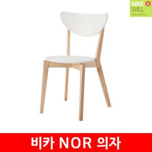 이케아 NORDMYRA 노르드뮈라 의자/식탁의자/다이닝/책상/공부/회의/인테리어