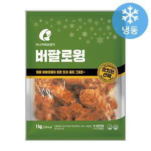 마니커F&G 버팔로(윙) 1kg