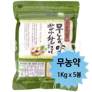 장세순 무농약 발아찰현미 5Kg (1Kg x 5봉)