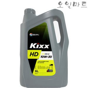 오일마트 GS 킥스 KIXX HD 10W30 6L 디젤 엔진오일 DA