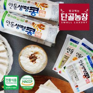 [농협] 안동 전통방식 국산콩 두부/순두부/연두부/국산100% 콩