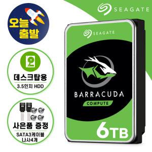 씨게이트 Barracuda HDD 6TB ST6000DM003 바라쿠다 PC 하드디스크 3.5