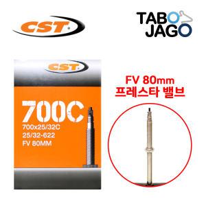 CST 700C 자전거 튜브 700x25 700x28 700x32 FV80mm 픽시 하이브리드 자전거 28-622