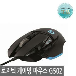 로지텍코리아정품 G502 게이밍마우스 무게추 튜닝