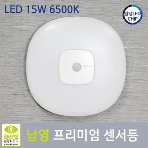 남영 페블 센서등 LED 15W 현관등 베란다등 삼성칩