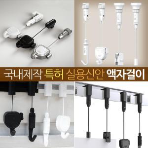 액자걸이/그림걸이/픽처걸이/와이어 액자레일 고리 훅