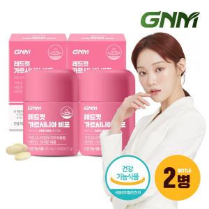 GNM 레드컷 가르시니아 2병 (총 8주분)