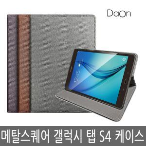 갤럭시탭S4 케이스 10.5 메탈스퀘어 태블릿케이스 T830/T835