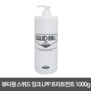 뷰티원 오징어먹물 LPP 트리트먼트 1000g