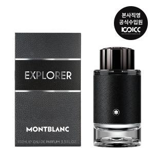 [코익퍼퓸](강남점) 몽블랑 익스플로러 EDP 100ML