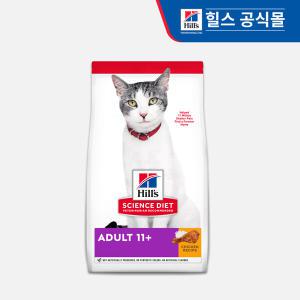 힐스 고양이사료 어덜트 11+ 1.6kg