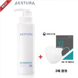 에스트라 아토베리어 로션 엠디 MD (200ml)+KF94 마스크2매