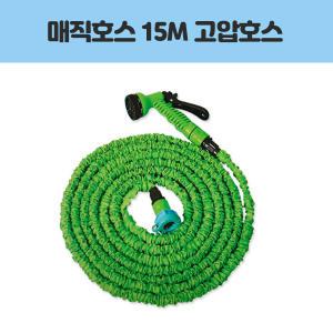 삼정 매직호스 15M 영화몰