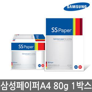 삼성 SS페이퍼 A4 80g 2500매 1BOX/A4용지/복사용지