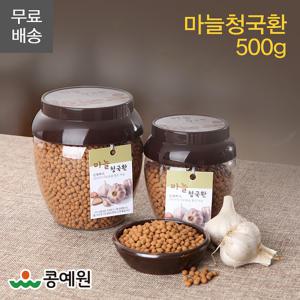 콩예원 국산 마늘 청국환 500g