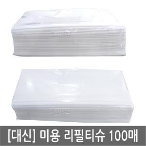 대신/리필티슈 100매 100개/산들바람/각티슈/업소용