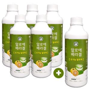 거제 유기농 알로에베라겔 (1050ml 5병+1병) 먹는 알로에