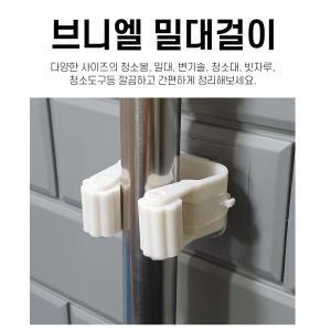 밀대걸이(3개)접착식 홀더 청소솔 봉 밀대 빗자루 마대 걸레 변기솔 화장실 욕실 청소도구 보관