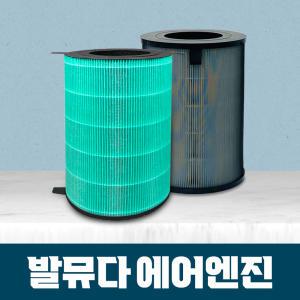 발뮤다 공기청정기 호환 필터 에어엔진 EJT-1100SD