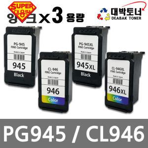 캐논재생잉크 PG-945 CL-946 SUPER 대용량