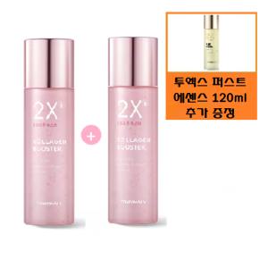 [토니모리](의정부점)(정품200ml2개)투엑스알 콜라겐 부스터+사은품/투엑스 퍼스트 에센스 120ml 추가증정