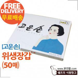 [고운손]위생장갑(45매×50개/1박스)/비닐,크린장갑