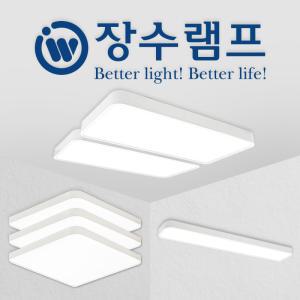 장수램프 30평A형 LED 소프트 세트 (50W방등 3개+100W거실등 1개+50W주방등1개)