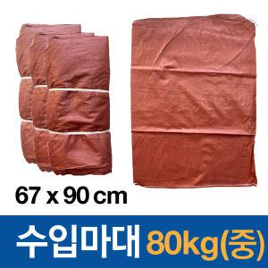 폐기물 PP 마대자루 마대 포대 자루 : 수입80kg(중) 67x90cm 50장