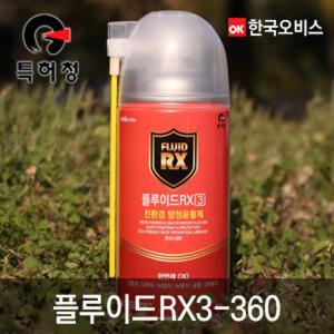 RX3-360 방청윤활제 녹제거 녹방지 그리스대용 양털유