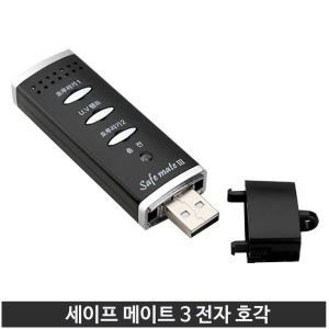 신형 알파 세이프메이트3 전자 호각 진흥공단히드