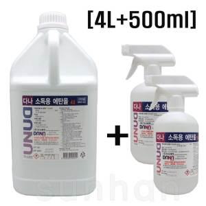 조은(다나) 소독용에탄올4L 1개+ 500ml 2개 에탄올스프레이 세트구성