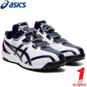 [ASICS] 아식스 네오 리바이브 트레이너2 인조잔디화 1123A015 104 화이트피코트