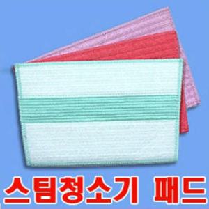 스팀청소기 패드 3장/파격가/한경희/신일/쿠쿠/벨크로/찍찍이/동양매직/걸레