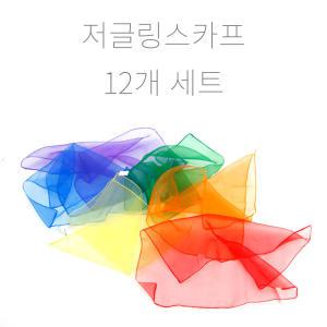 플레이핏 소형스카프 저글링스카프 12개 세트 6색 학교실내체육