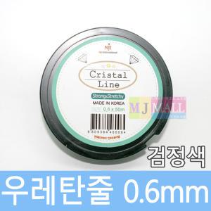 비즈공예 우레탄줄 팔찌줄 (투명) 0.6mm DIY 10종류