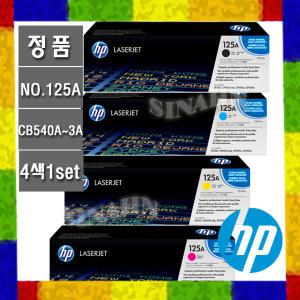 HP 125A CB540A CB541A CB542A CB543A 4색세트 정품 CP1515 CP1215 CP1518 CM1312 CP1312 CP1510