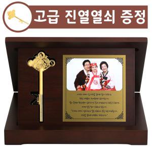 금열쇠 상패 11.25g 행운 황금열쇠 순금 감사패 홀인원 근속 퇴직 재직 기념패