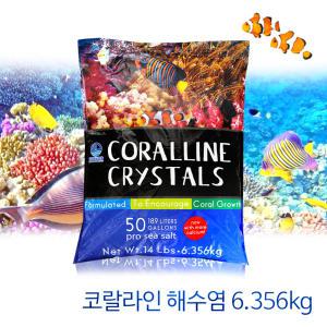 코랄라인 해수염 천연소금(6.356kg)