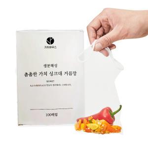 가치하우스 생분해 촘촘한싱크대거름망 100매 PLA 씽크대 친환경 거름망